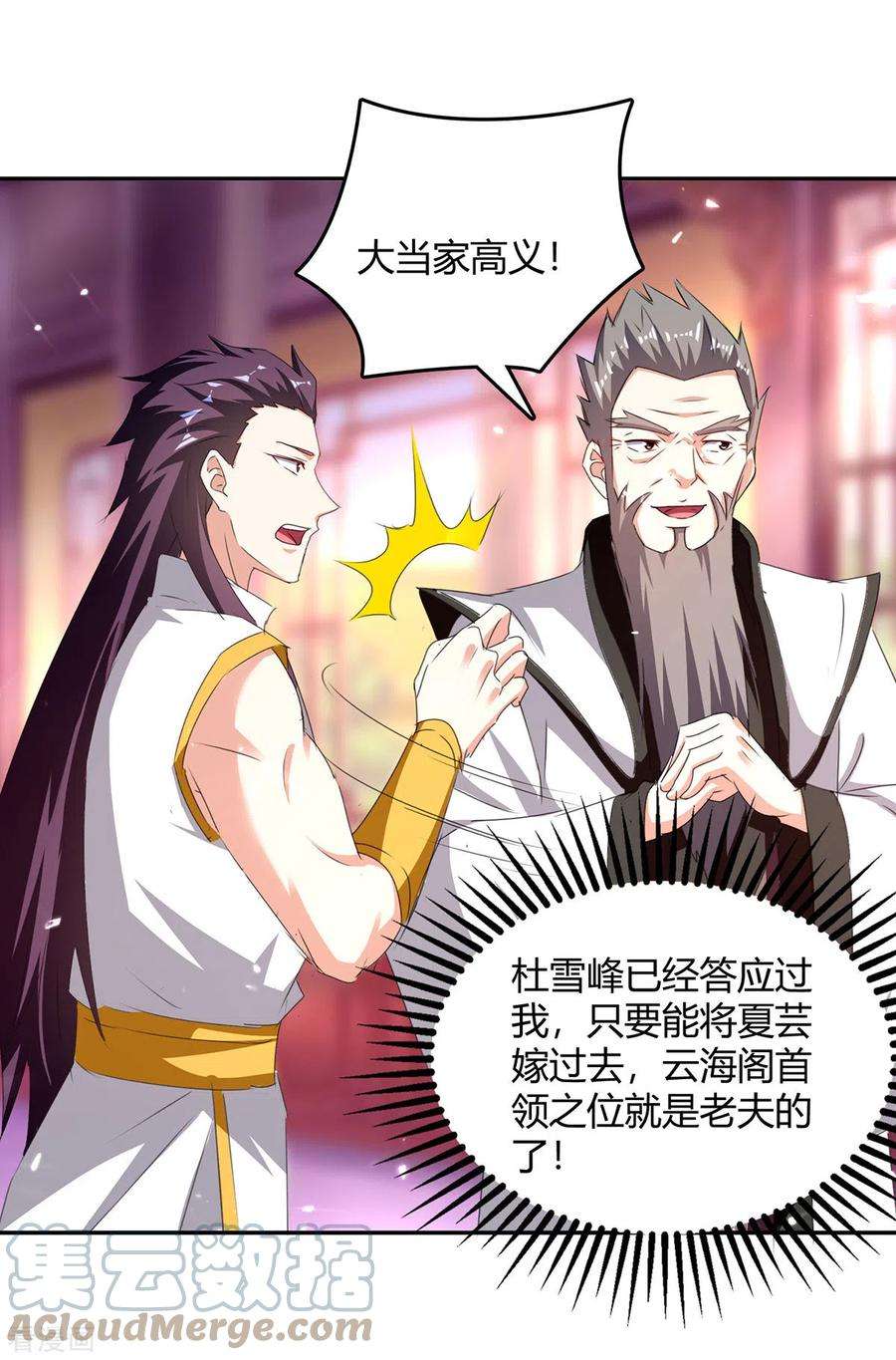 最强升级308话 吐真符