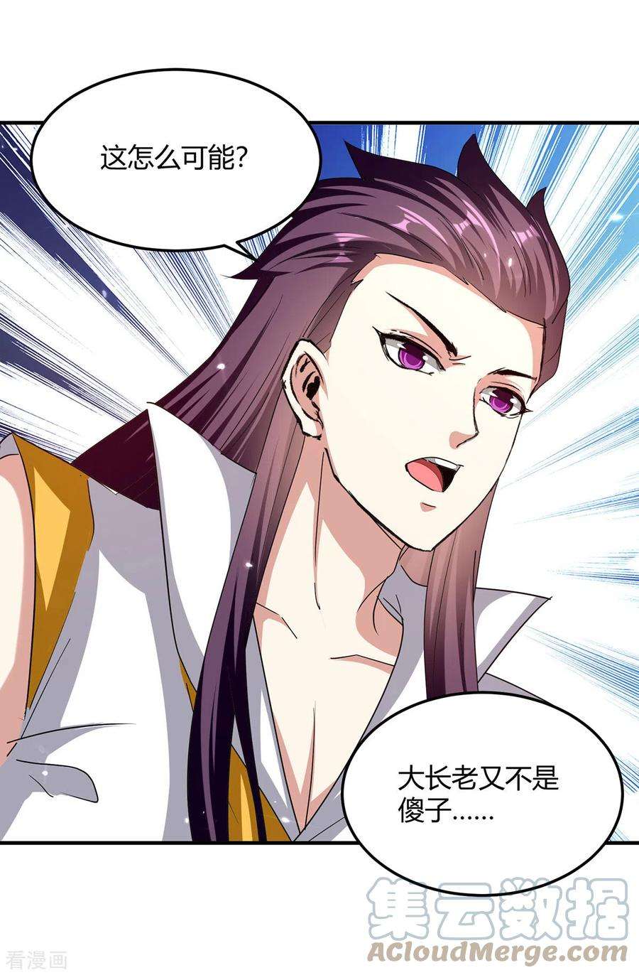 最强升级308话 吐真符