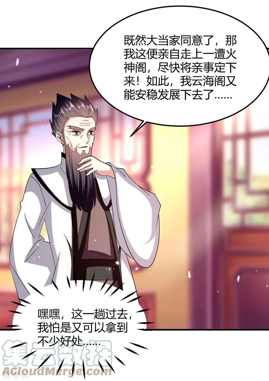 最强升级308话 吐真符