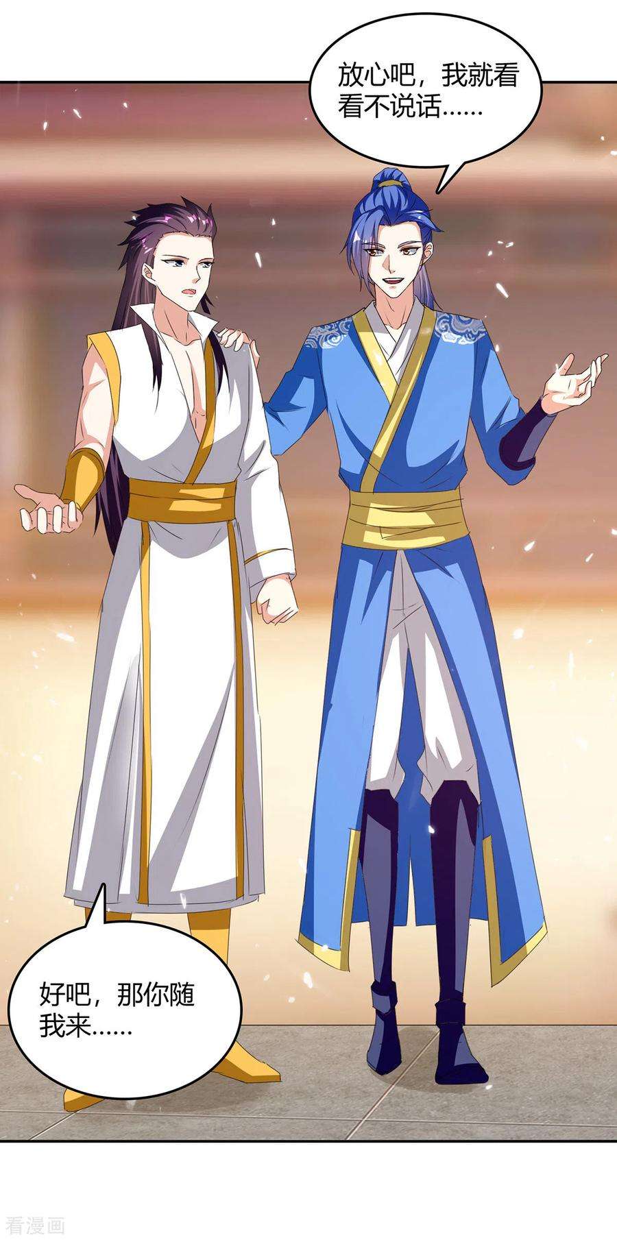 最强升级308话 吐真符