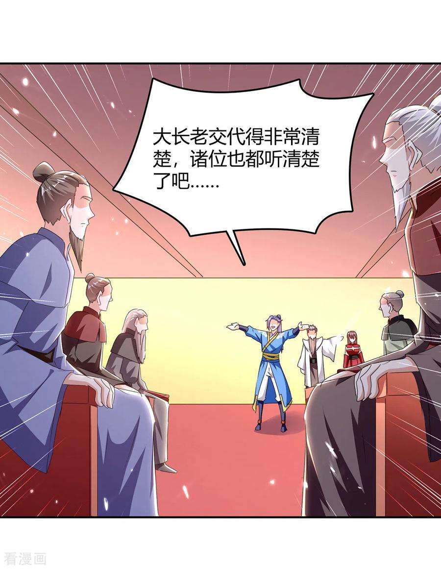 最强升级309话 阴谋败落