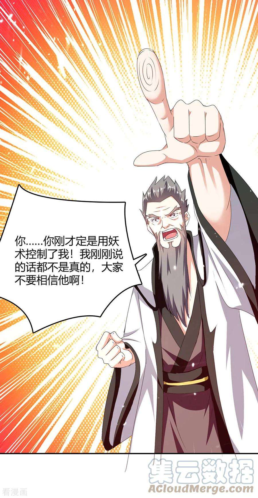 最强升级309话 阴谋败落