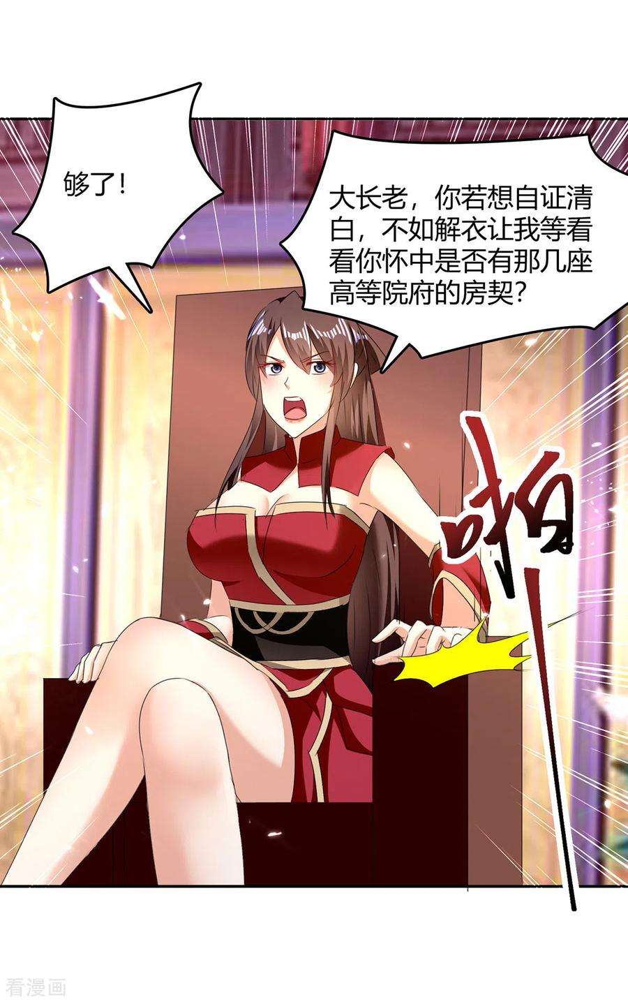 最强升级309话 阴谋败落