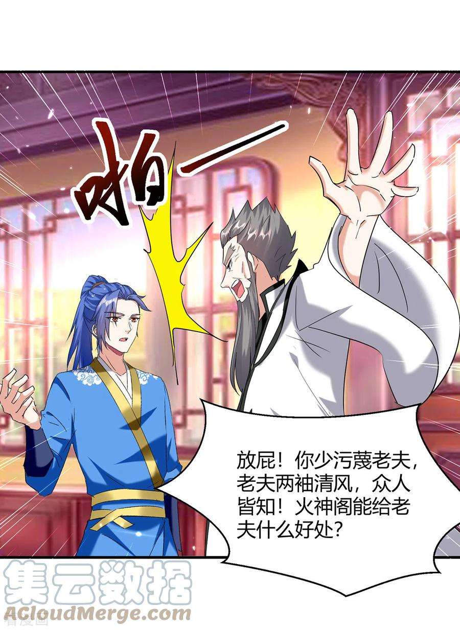 最强升级309话 阴谋败落