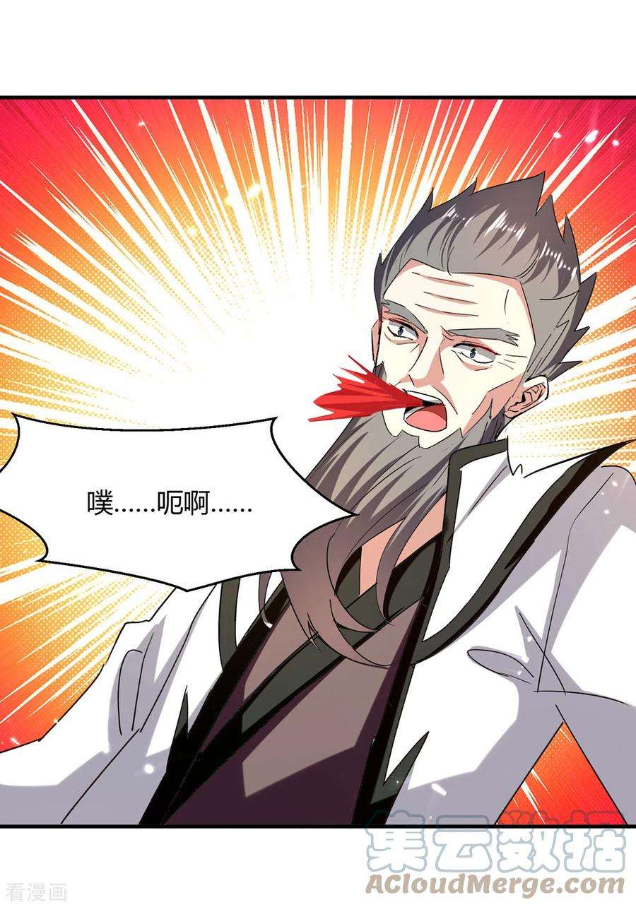 最强升级309话 阴谋败落