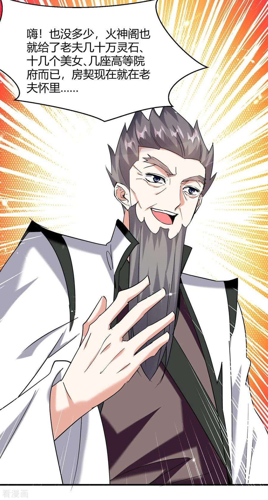 最强升级309话 阴谋败落