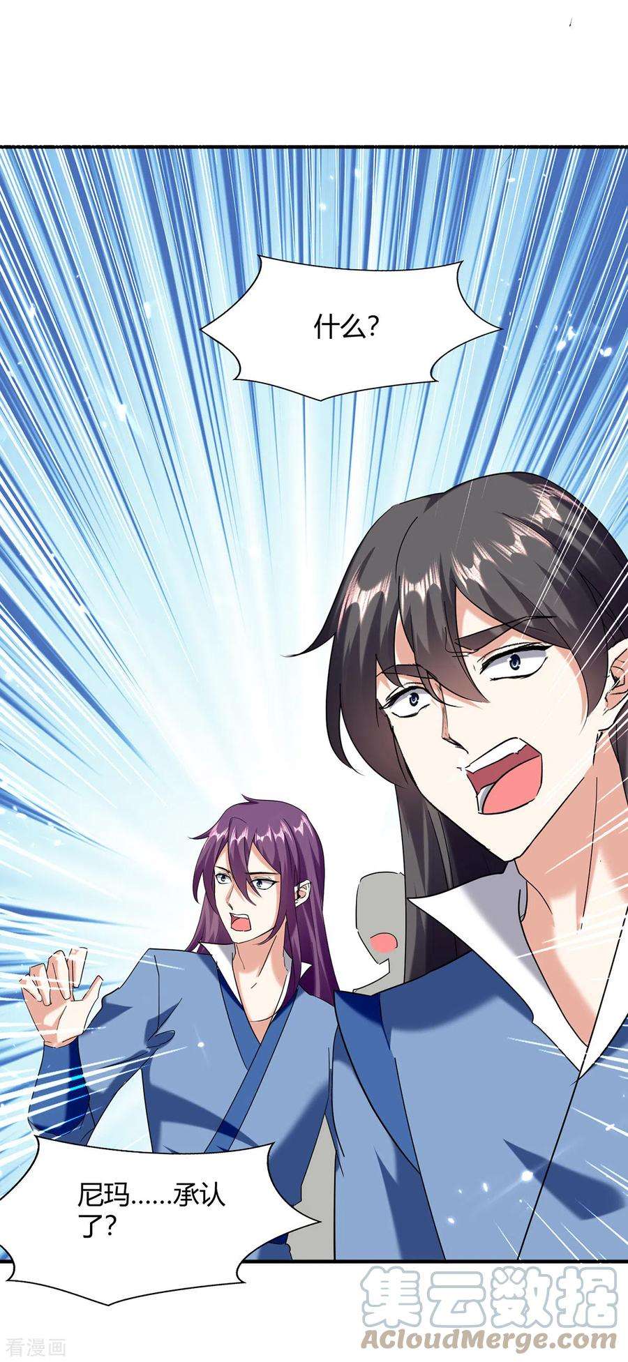 最强升级309话 阴谋败落