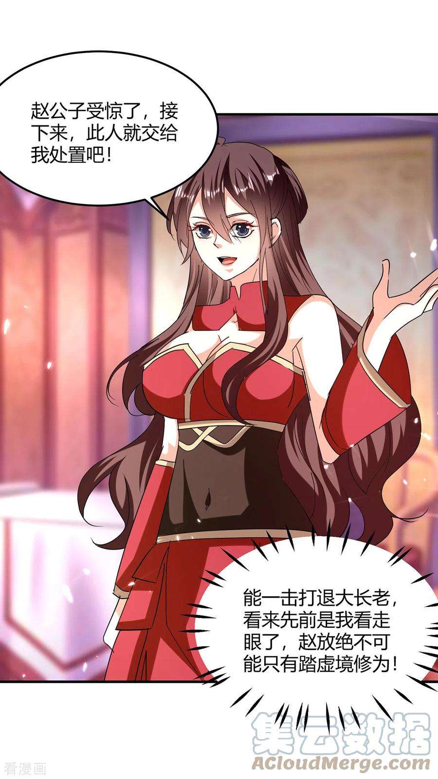 最强升级310话 火神阁少主