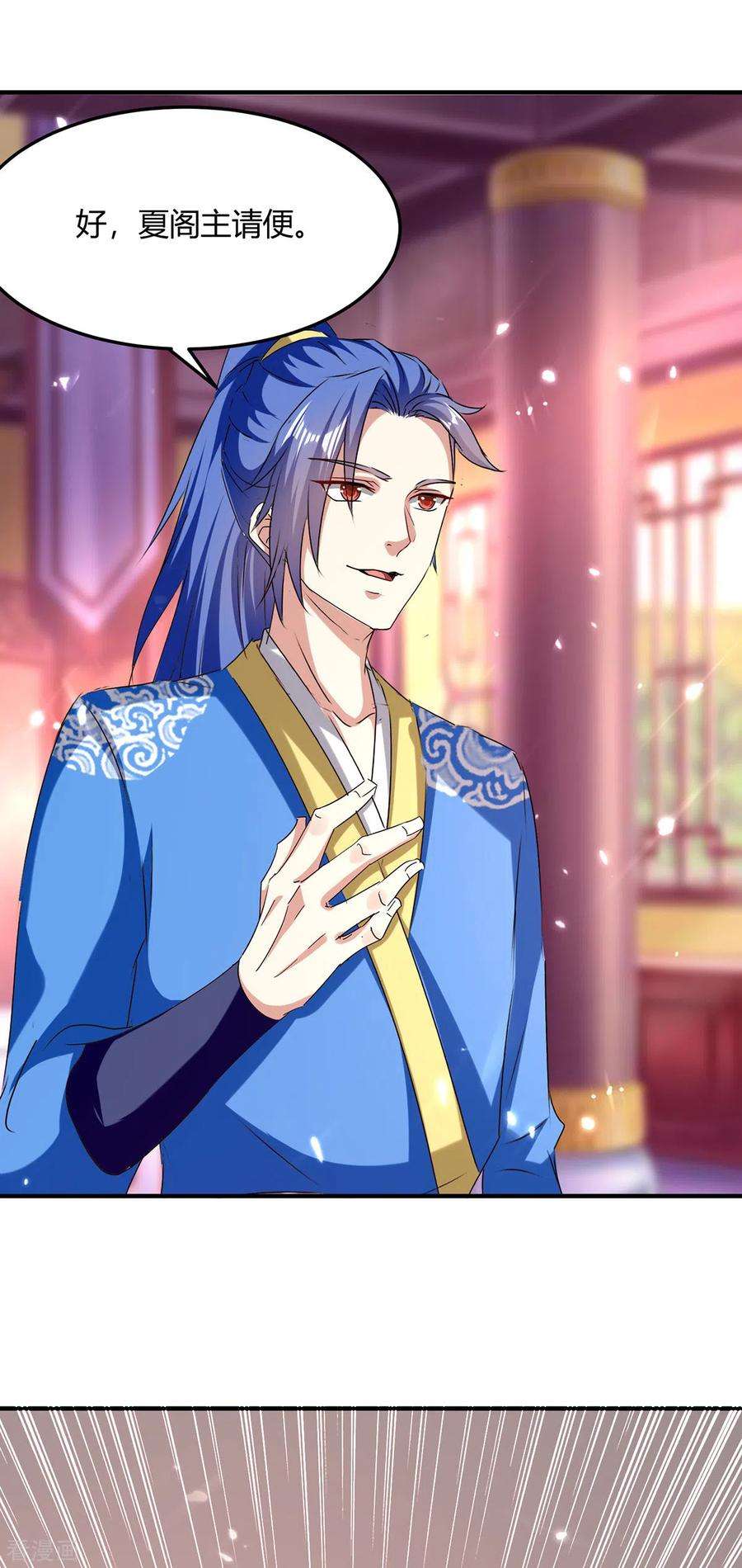 最强升级310话 火神阁少主