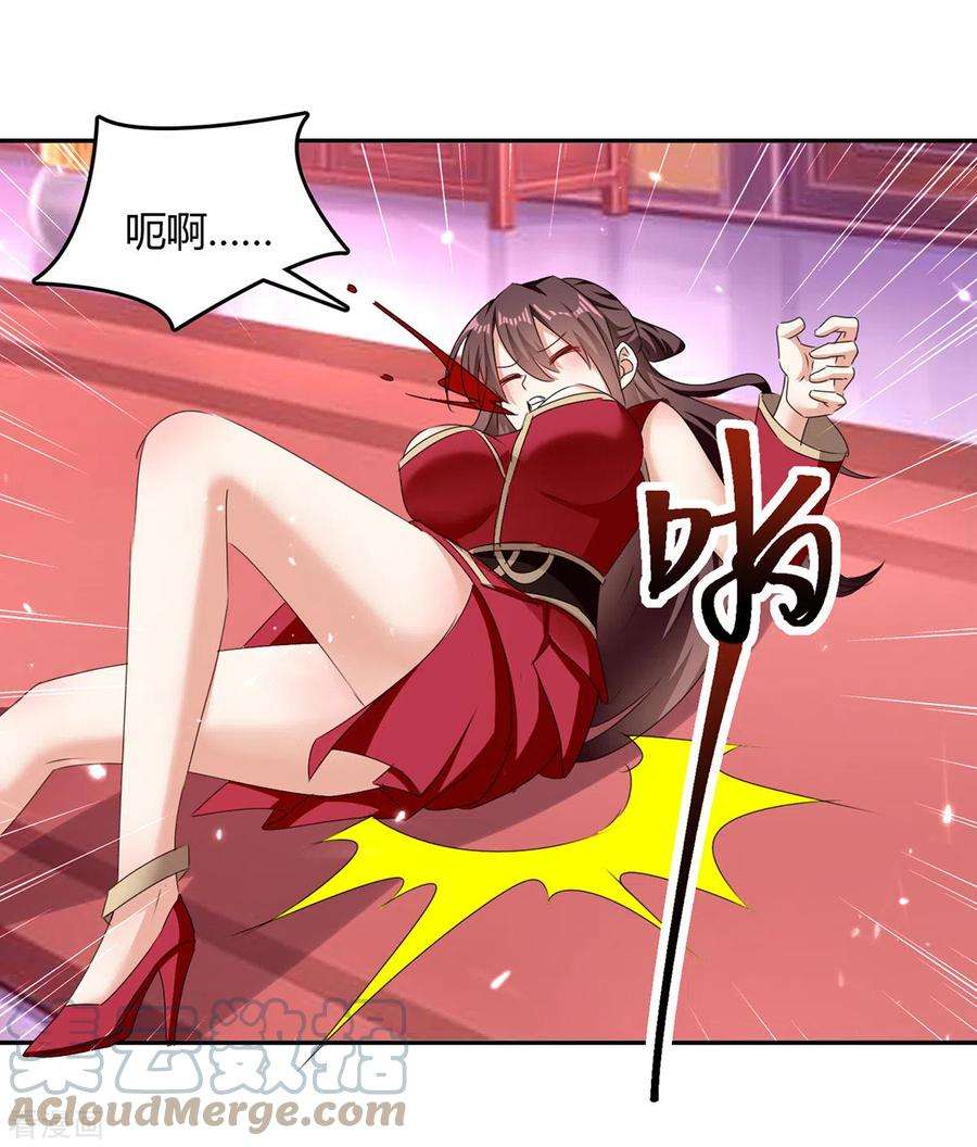 最强升级310话 火神阁少主