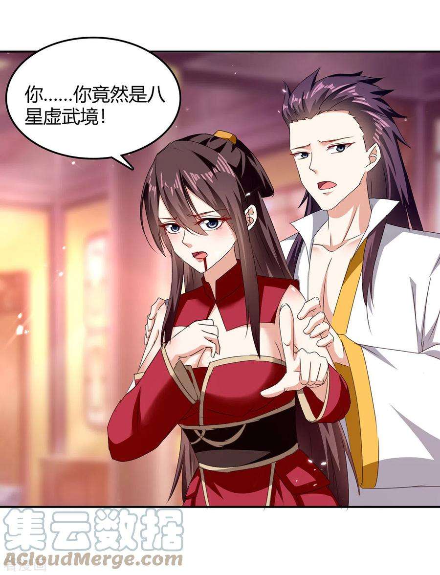 最强升级310话 火神阁少主