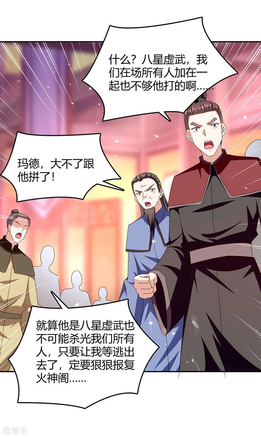 最强升级310话 火神阁少主