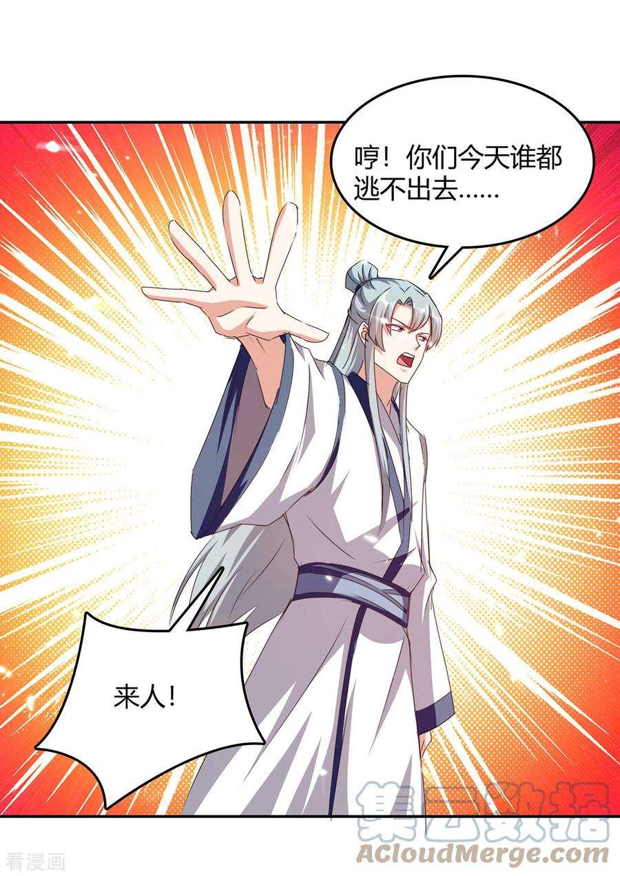 最强升级310话 火神阁少主