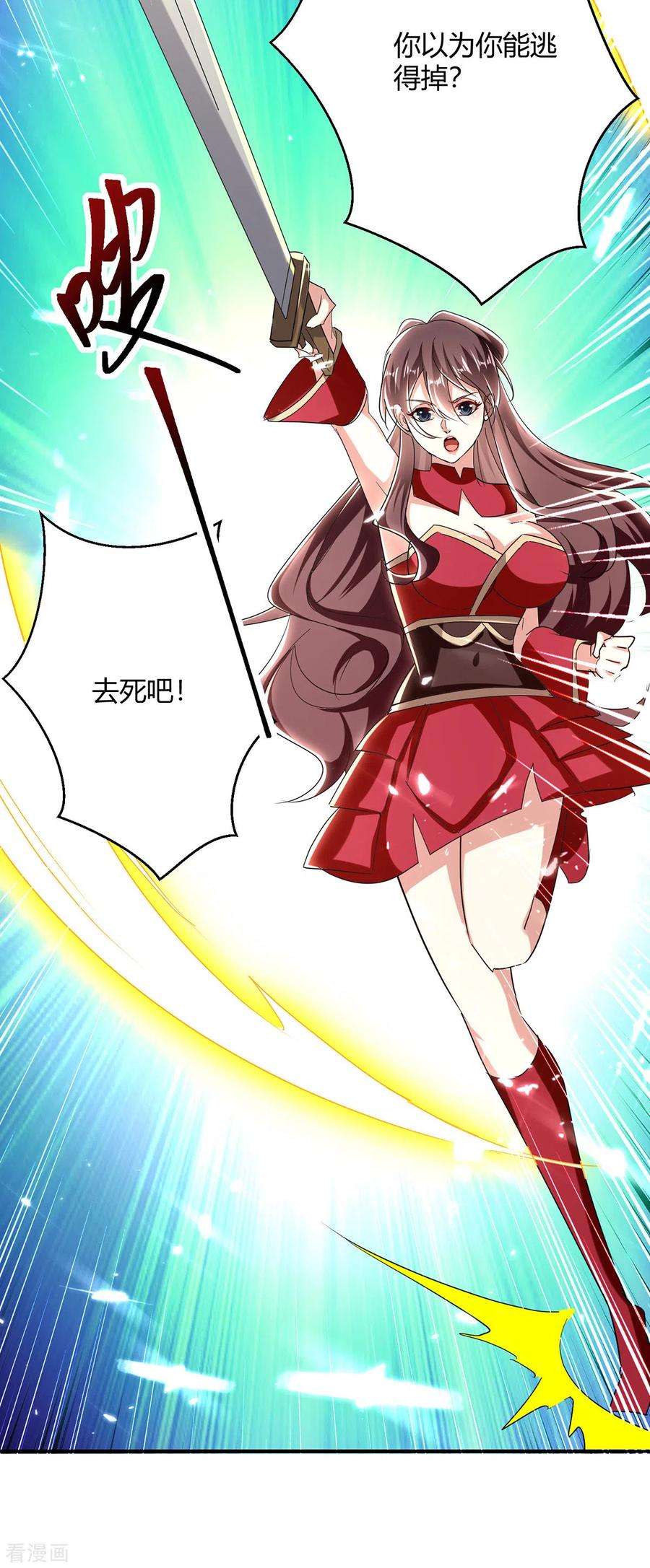 最强升级310话 火神阁少主