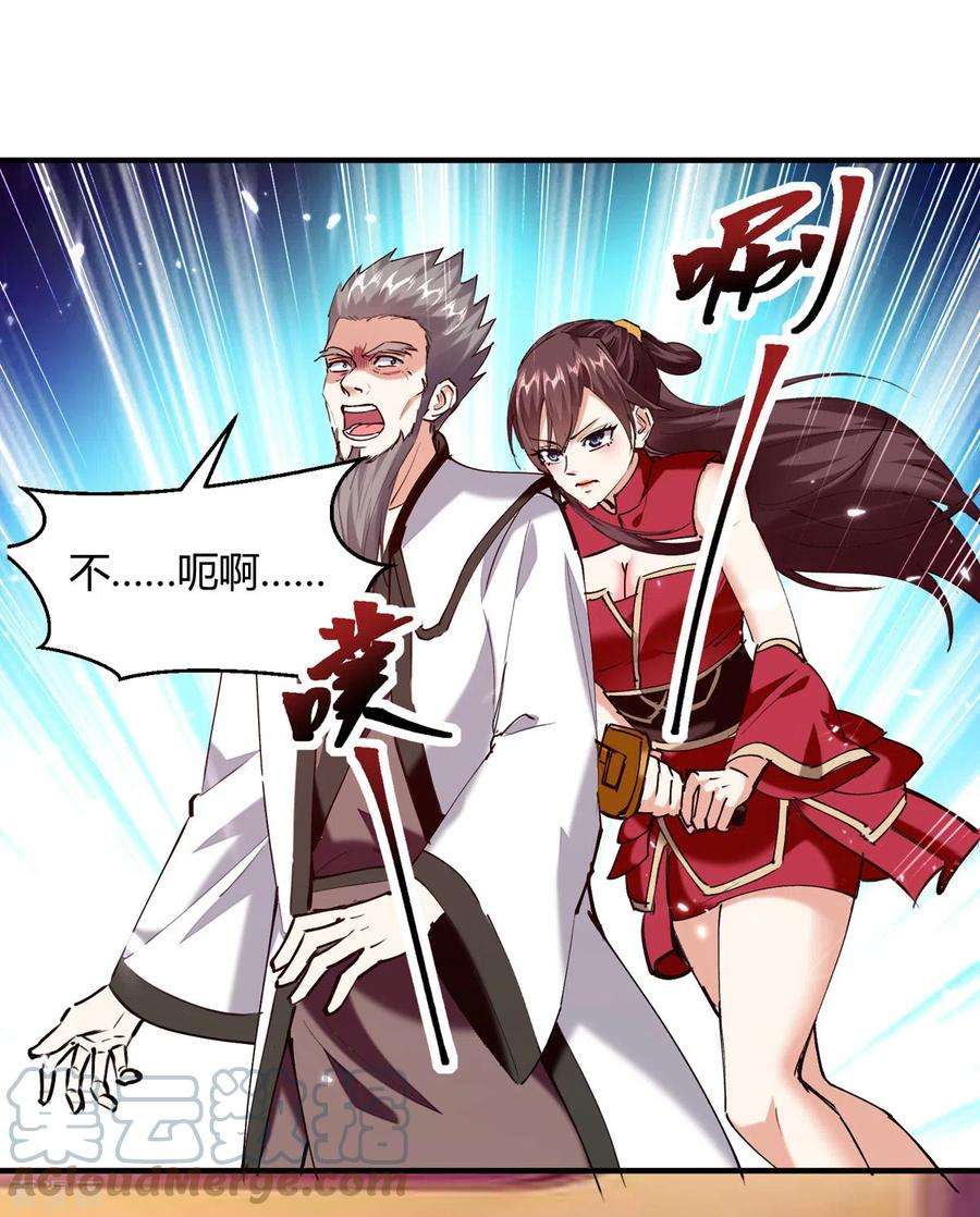 最强升级310话 火神阁少主