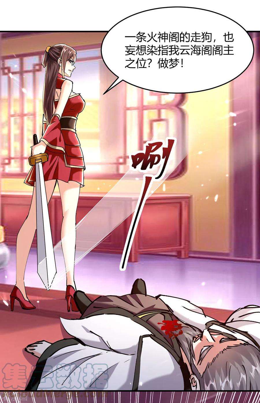 最强升级310话 火神阁少主