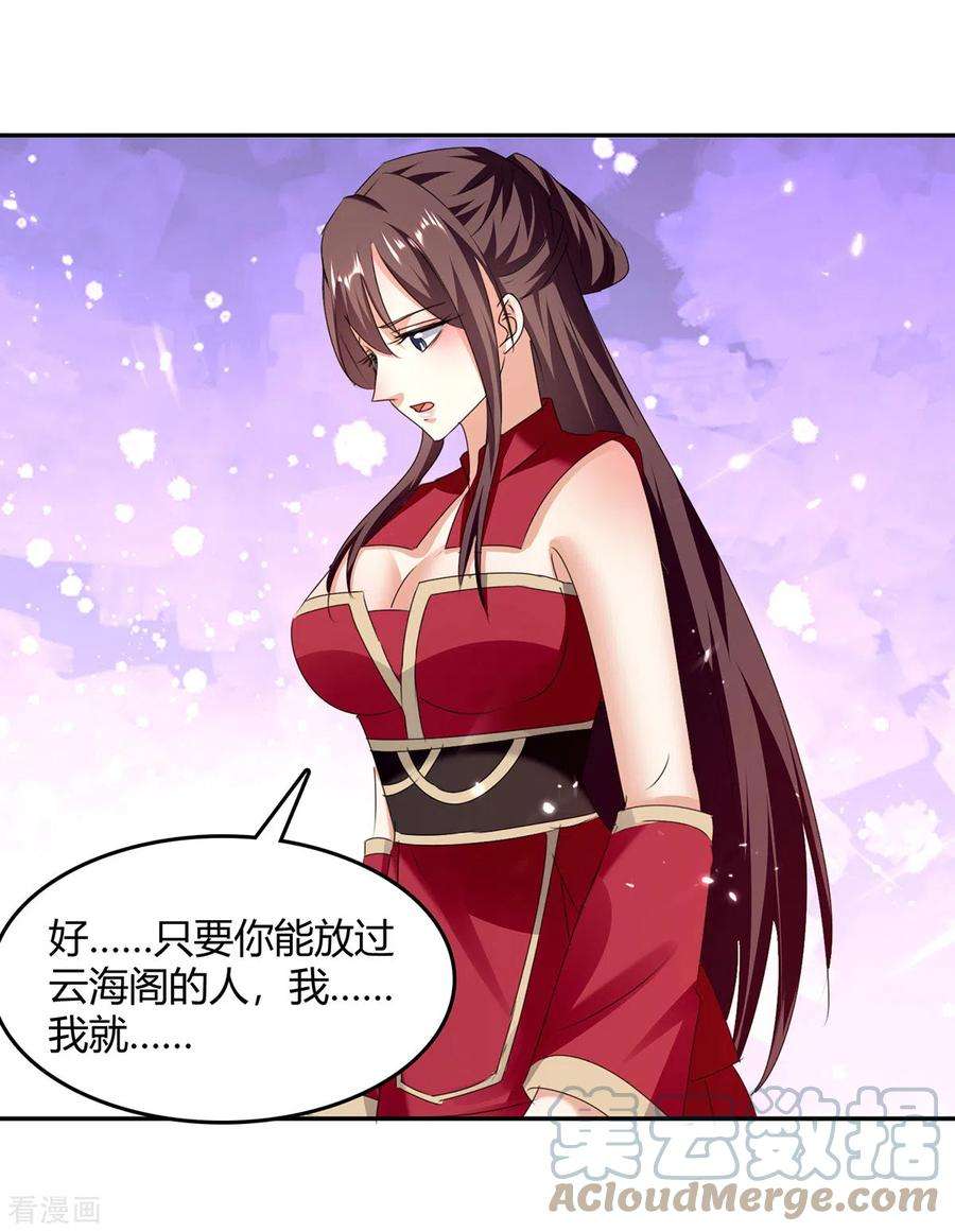 最强升级311话 把命留下吧