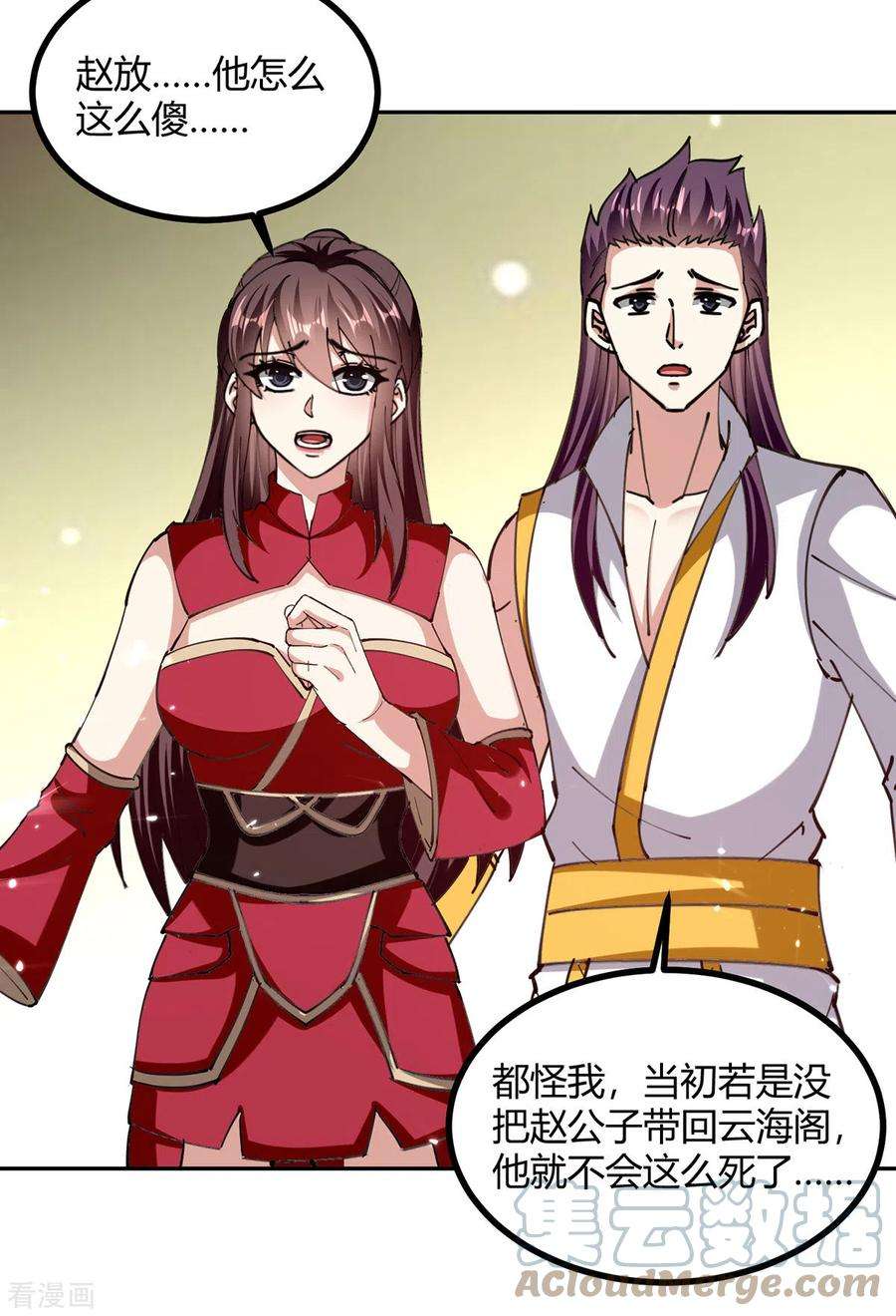 最强升级311话 把命留下吧