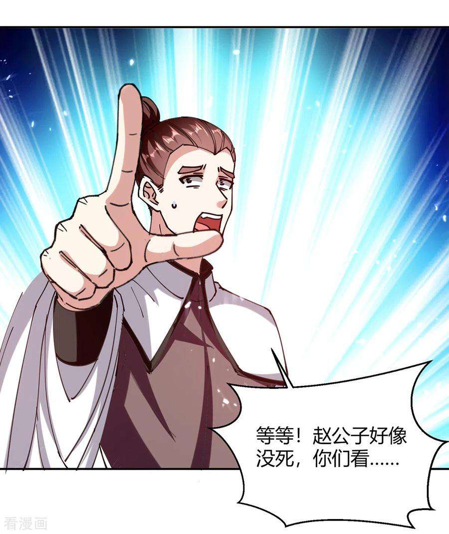 最强升级311话 把命留下吧