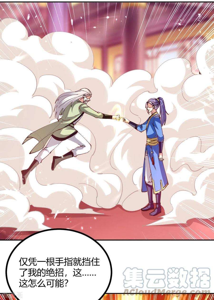 最强升级311话 把命留下吧