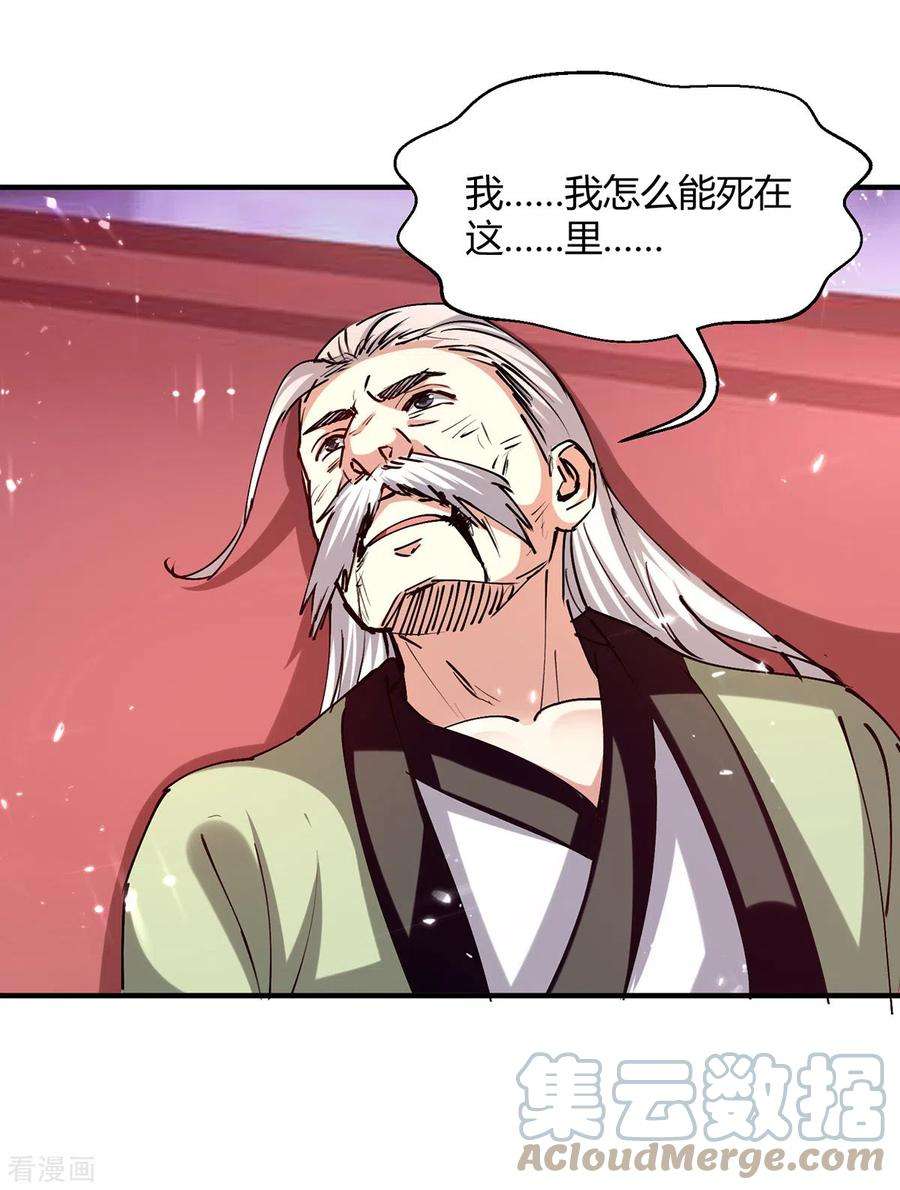 最强升级311话 把命留下吧