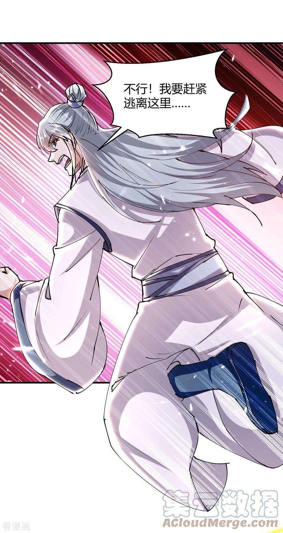 最强升级311话 把命留下吧