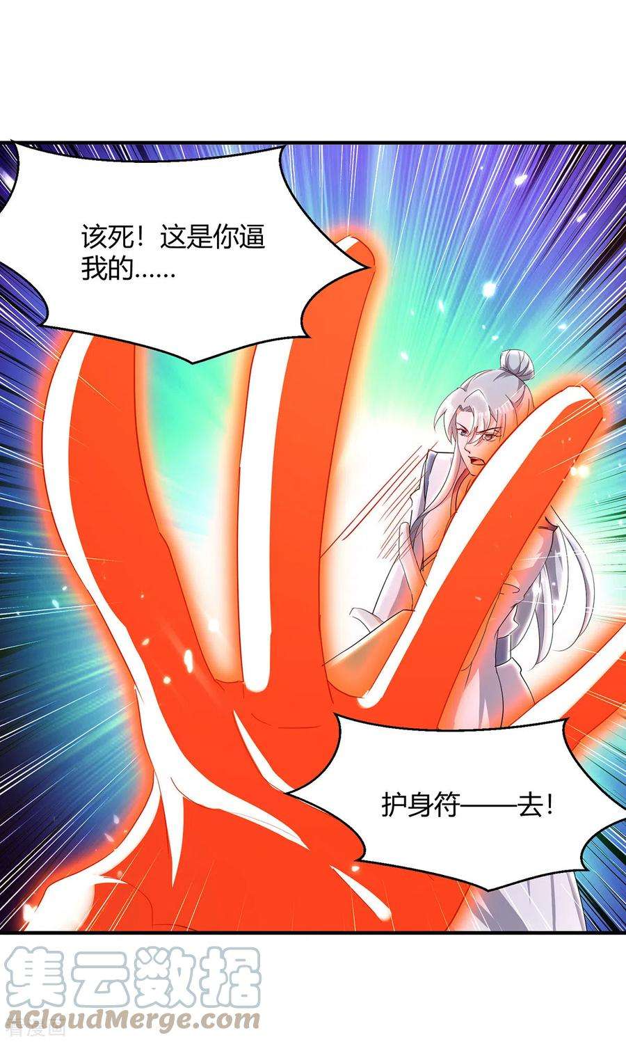 最强升级311话 把命留下吧