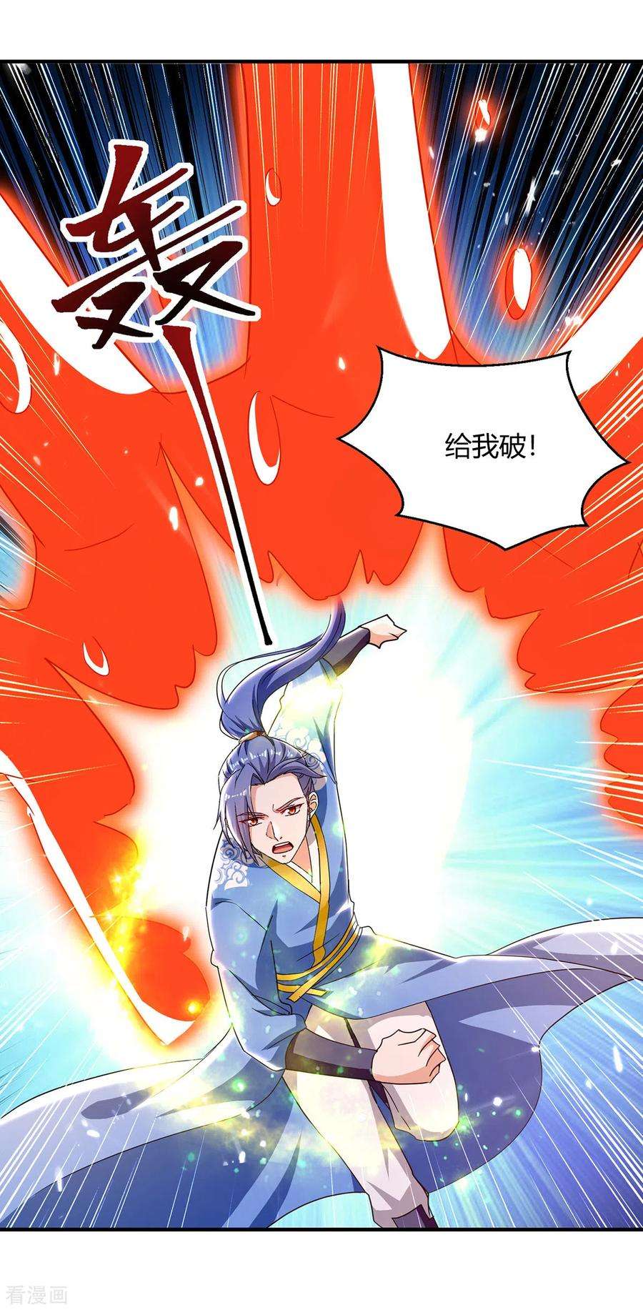 最强升级311话 把命留下吧