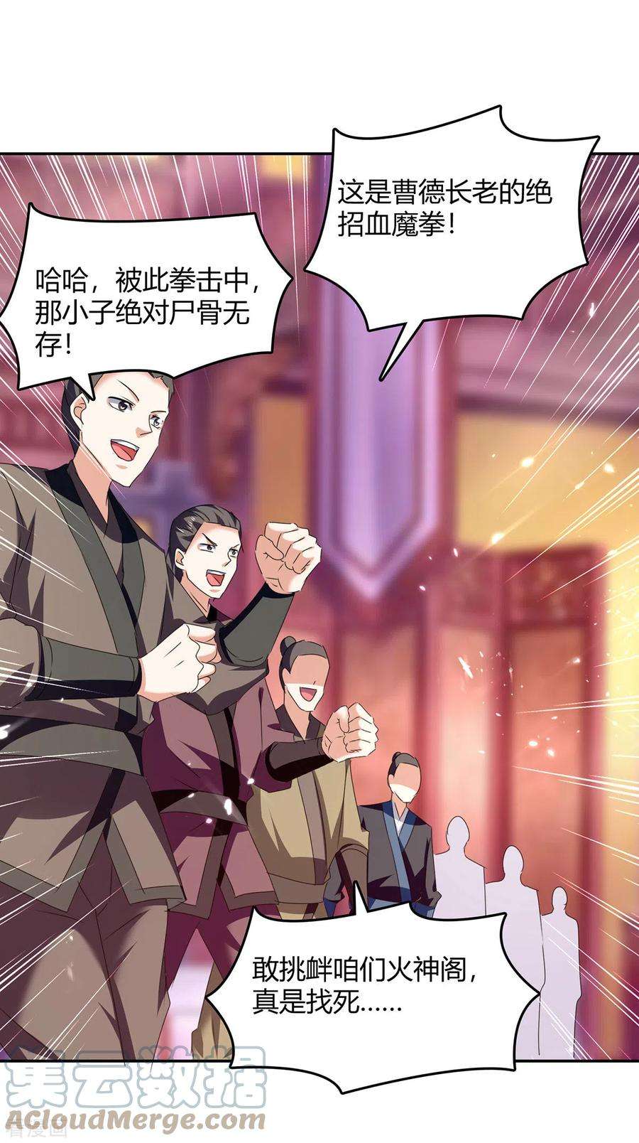 最强升级311话 把命留下吧