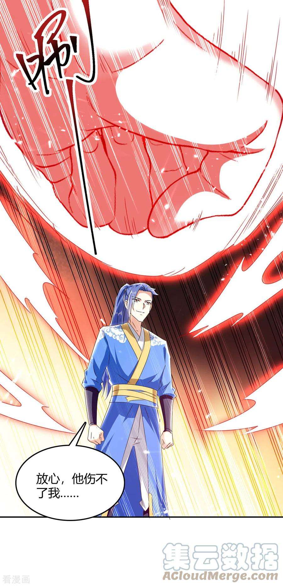 最强升级311话 把命留下吧