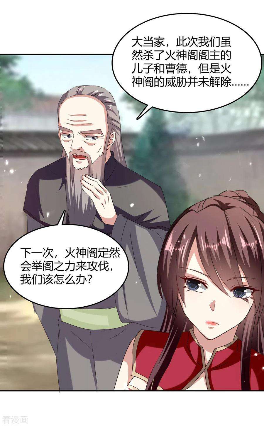 最强升级312话 地尊之晶