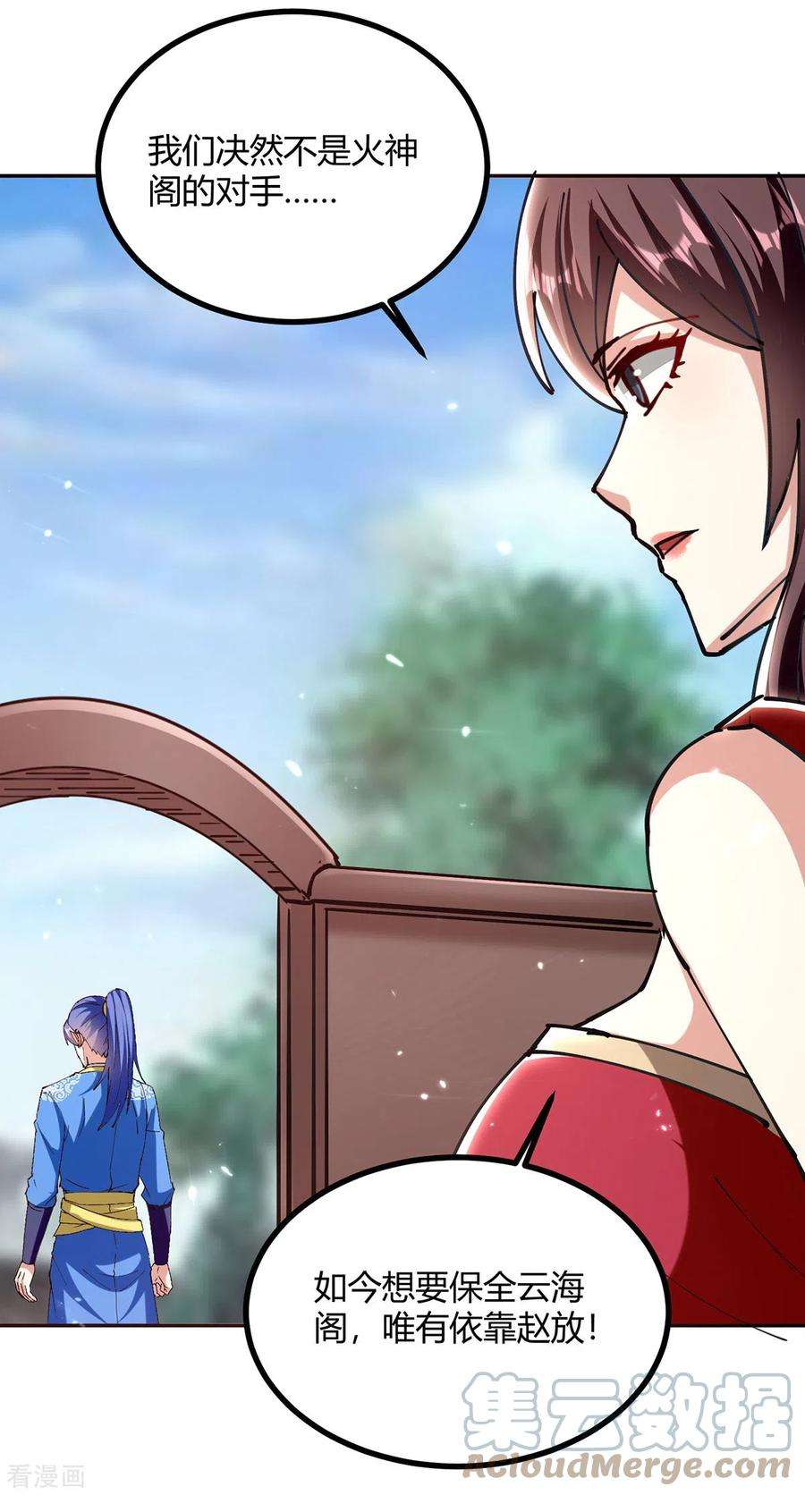 最强升级312话 地尊之晶