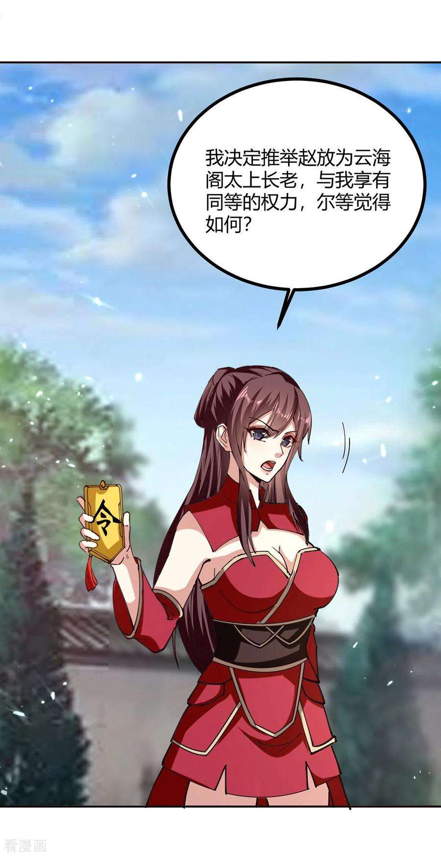 最强升级312话 地尊之晶