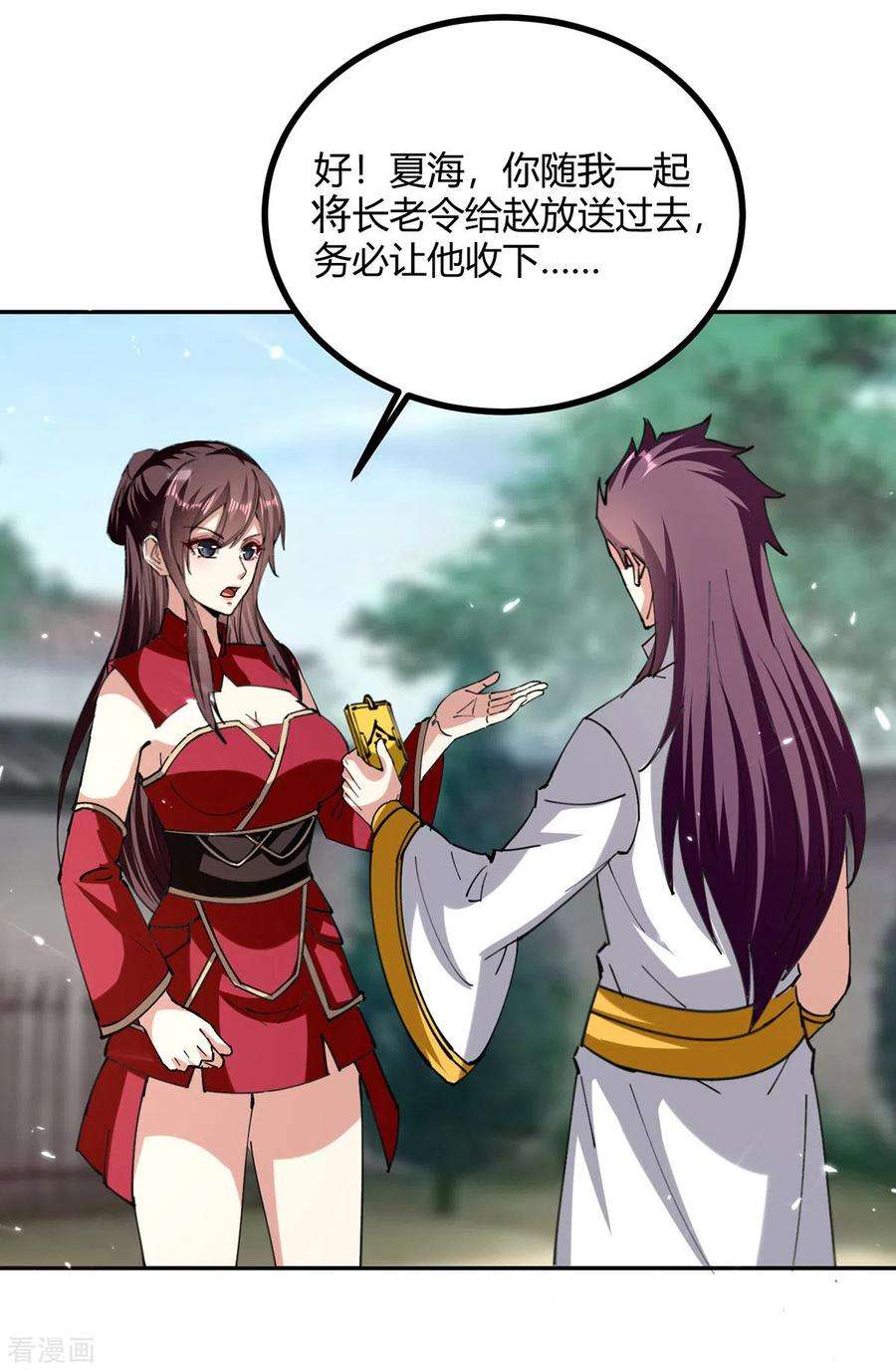 最强升级312话 地尊之晶