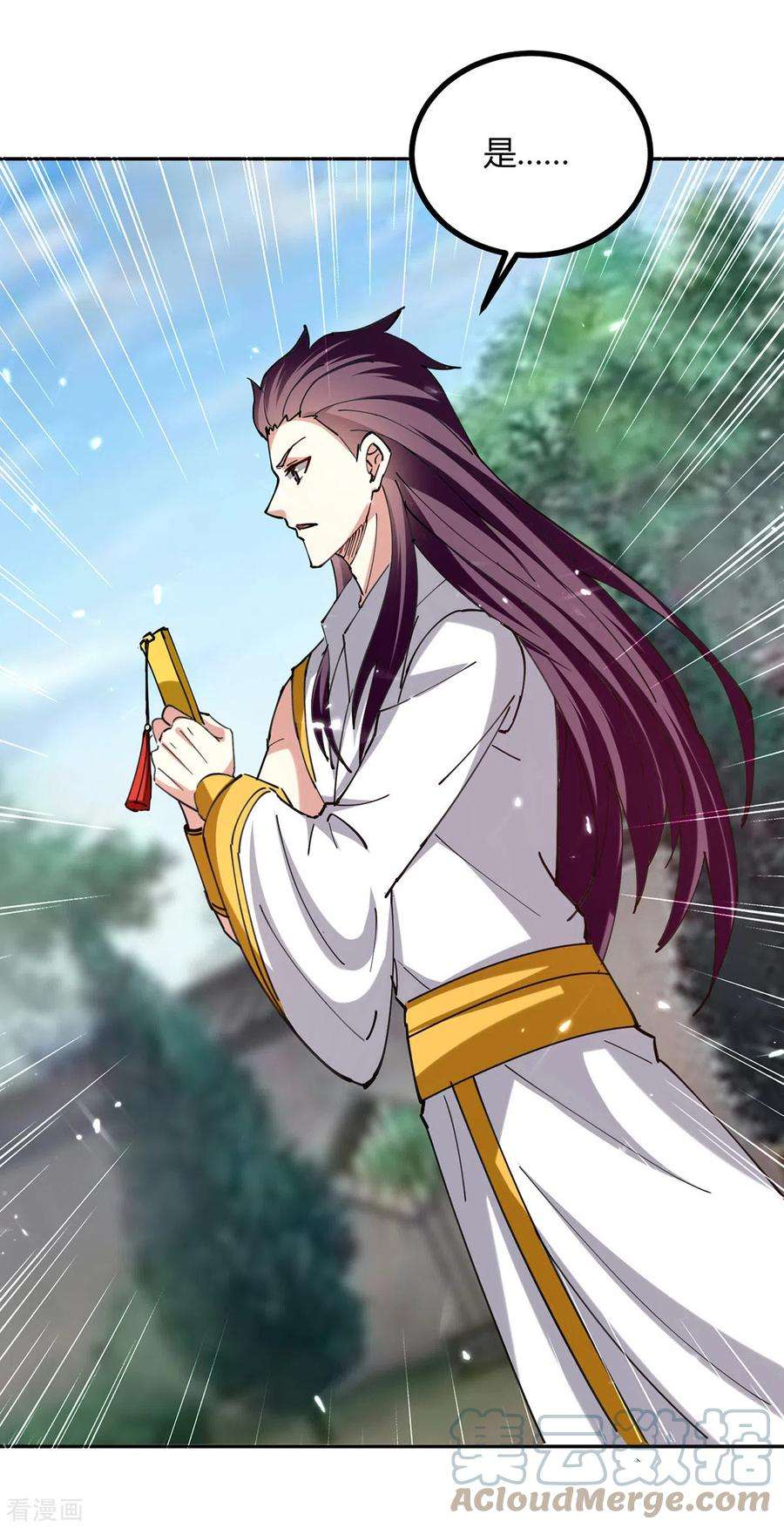 最强升级312话 地尊之晶