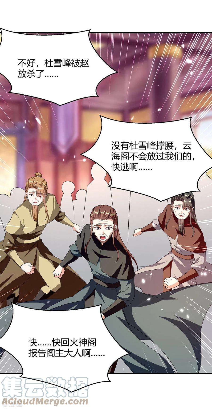 最强升级312话 地尊之晶