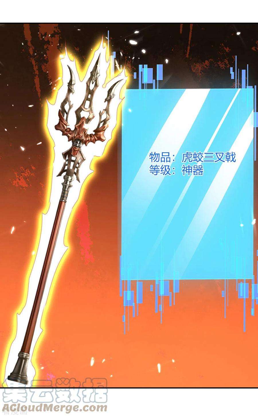 最强升级312话 地尊之晶