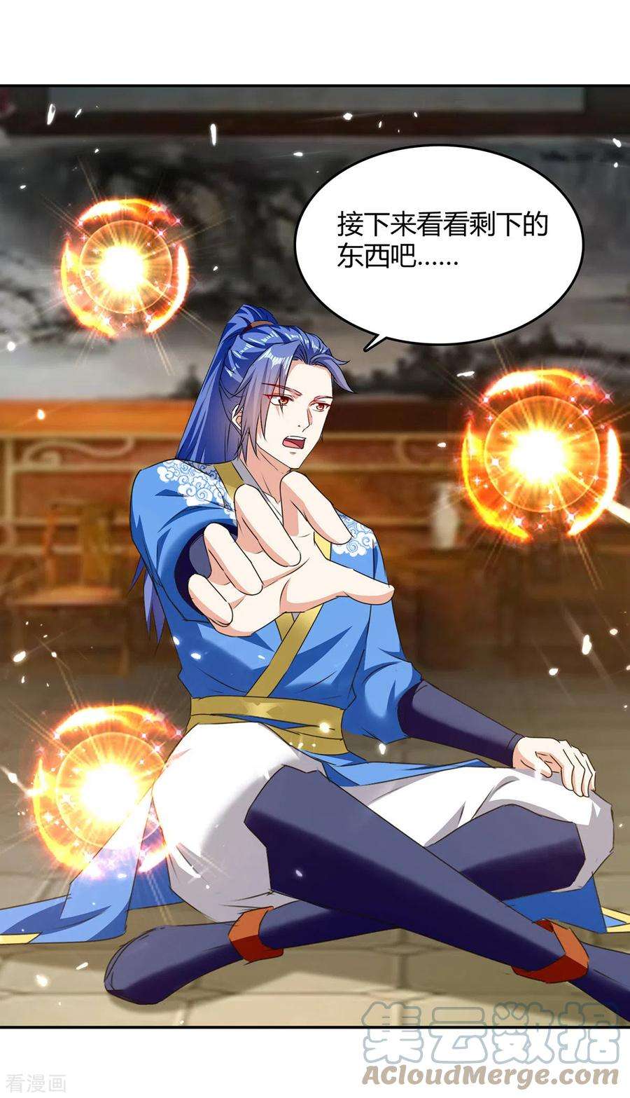 最强升级312话 地尊之晶