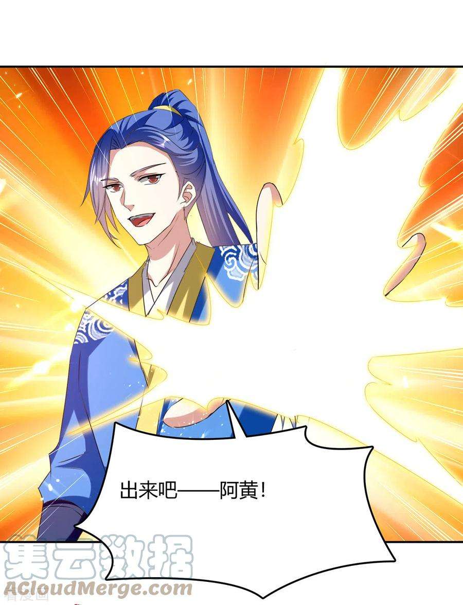 最强升级312话 地尊之晶