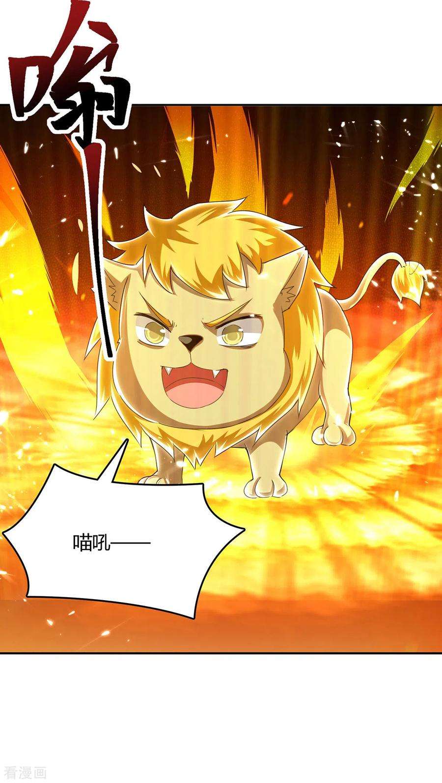 最强升级312话 地尊之晶