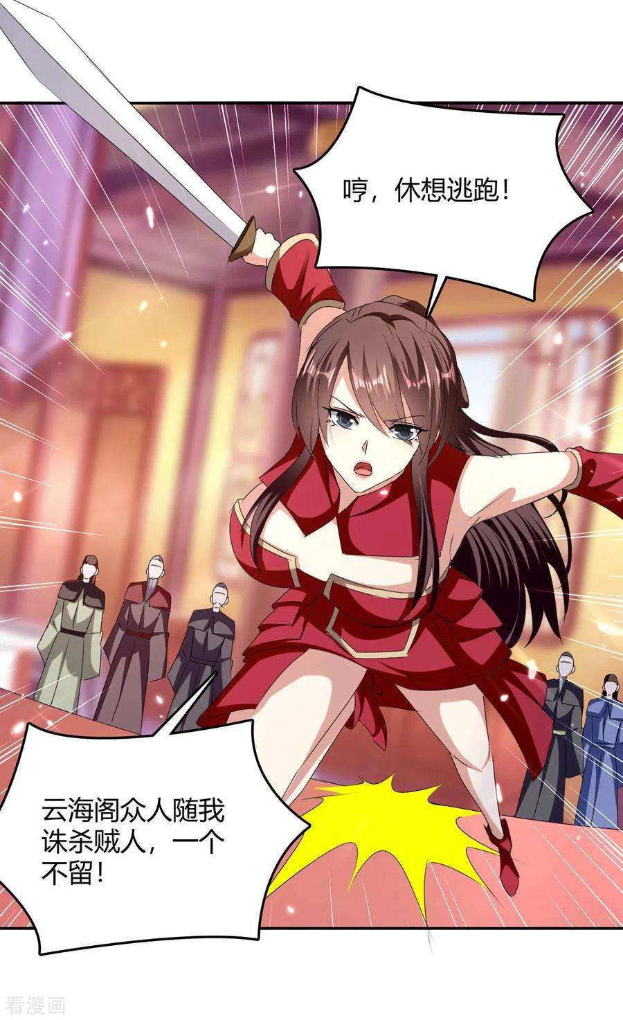 最强升级312话 地尊之晶