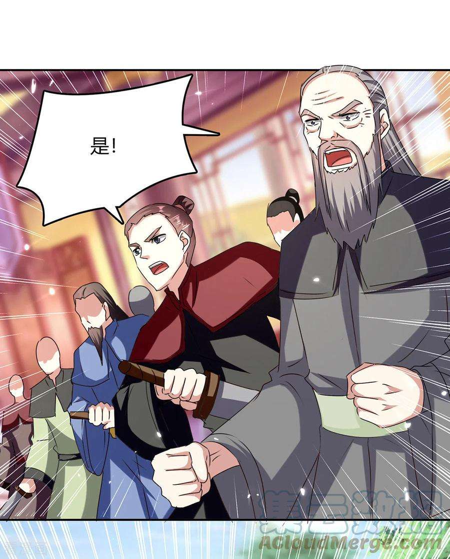 最强升级312话 地尊之晶