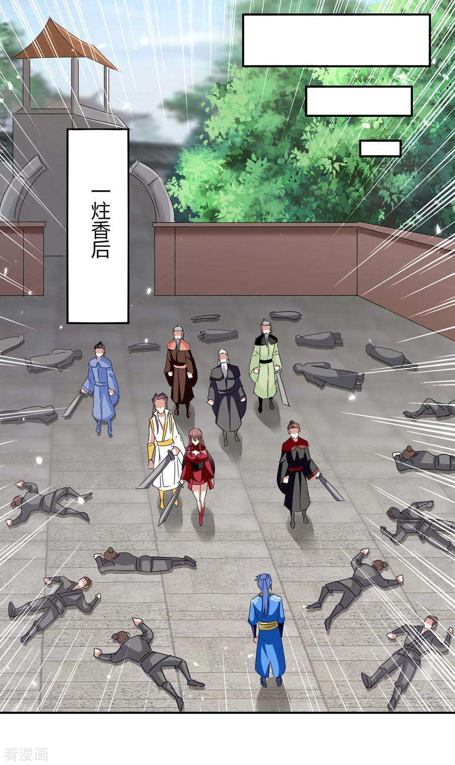 最强升级312话 地尊之晶