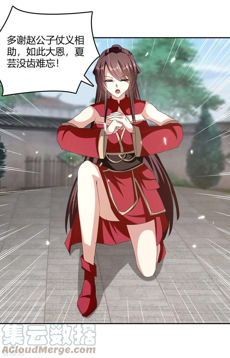 最强升级312话 地尊之晶