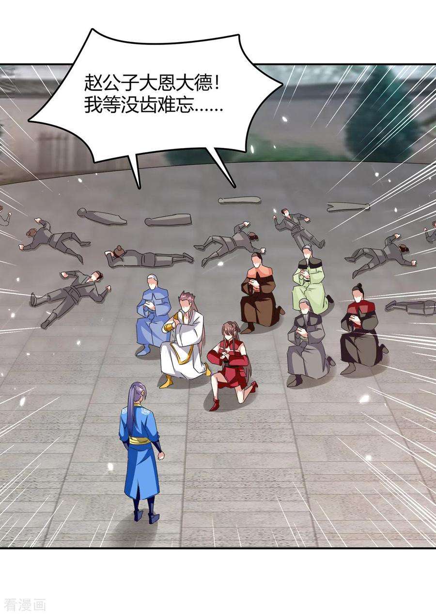 最强升级312话 地尊之晶