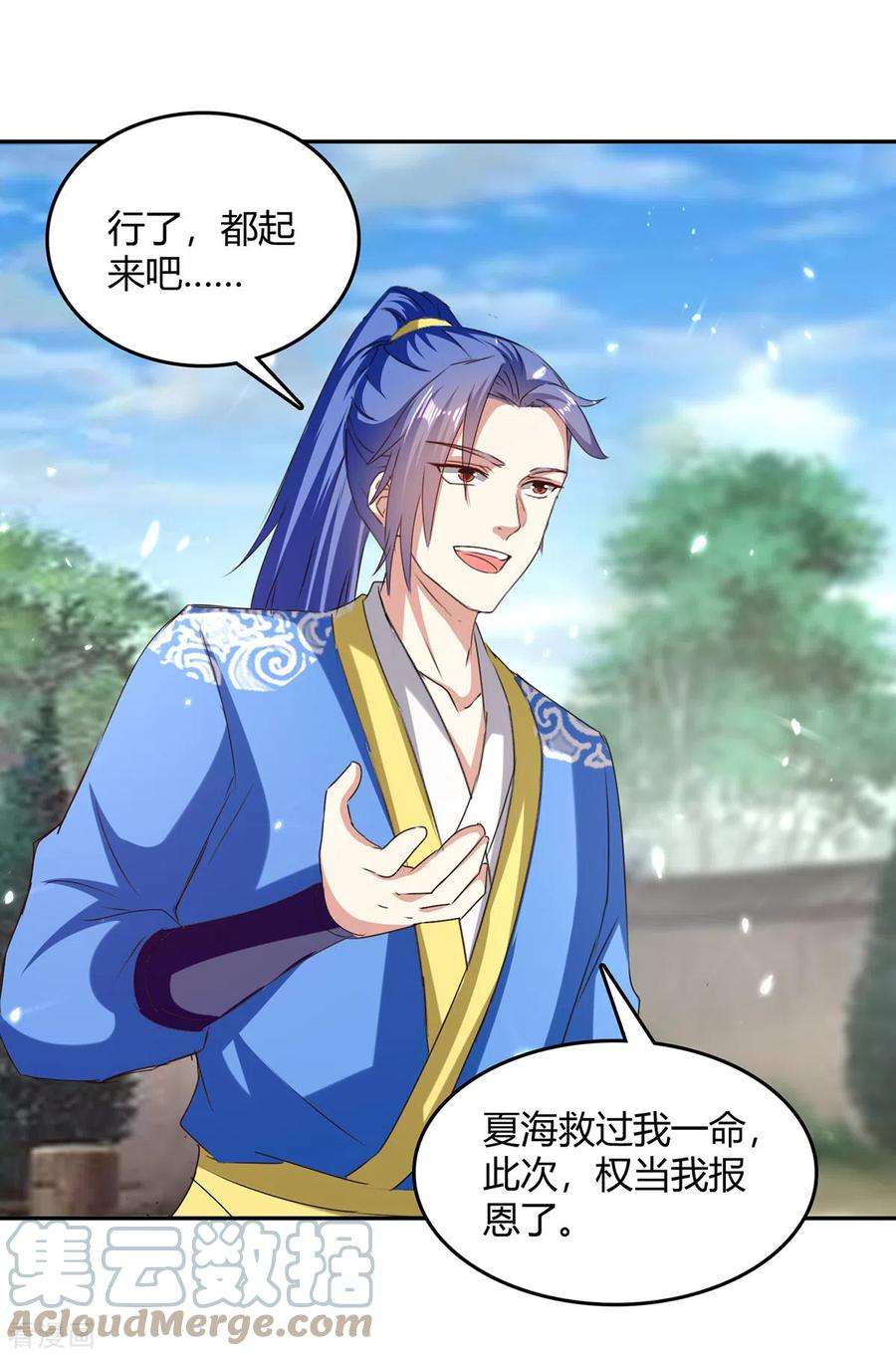 最强升级312话 地尊之晶