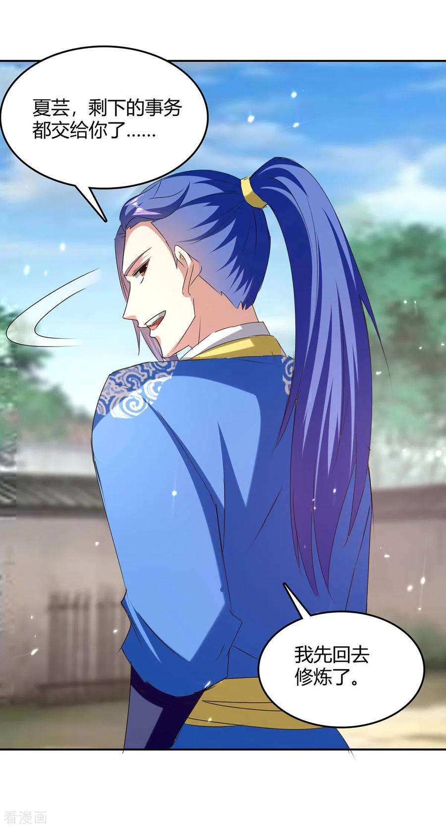 最强升级312话 地尊之晶