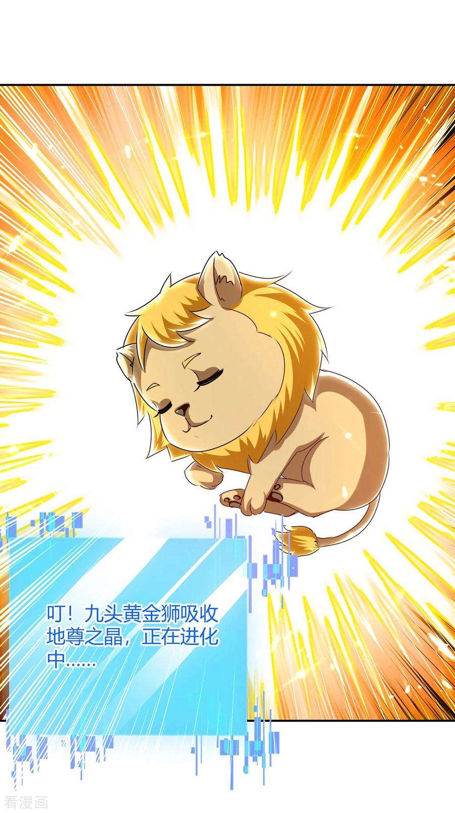 最强升级313话 神物化形