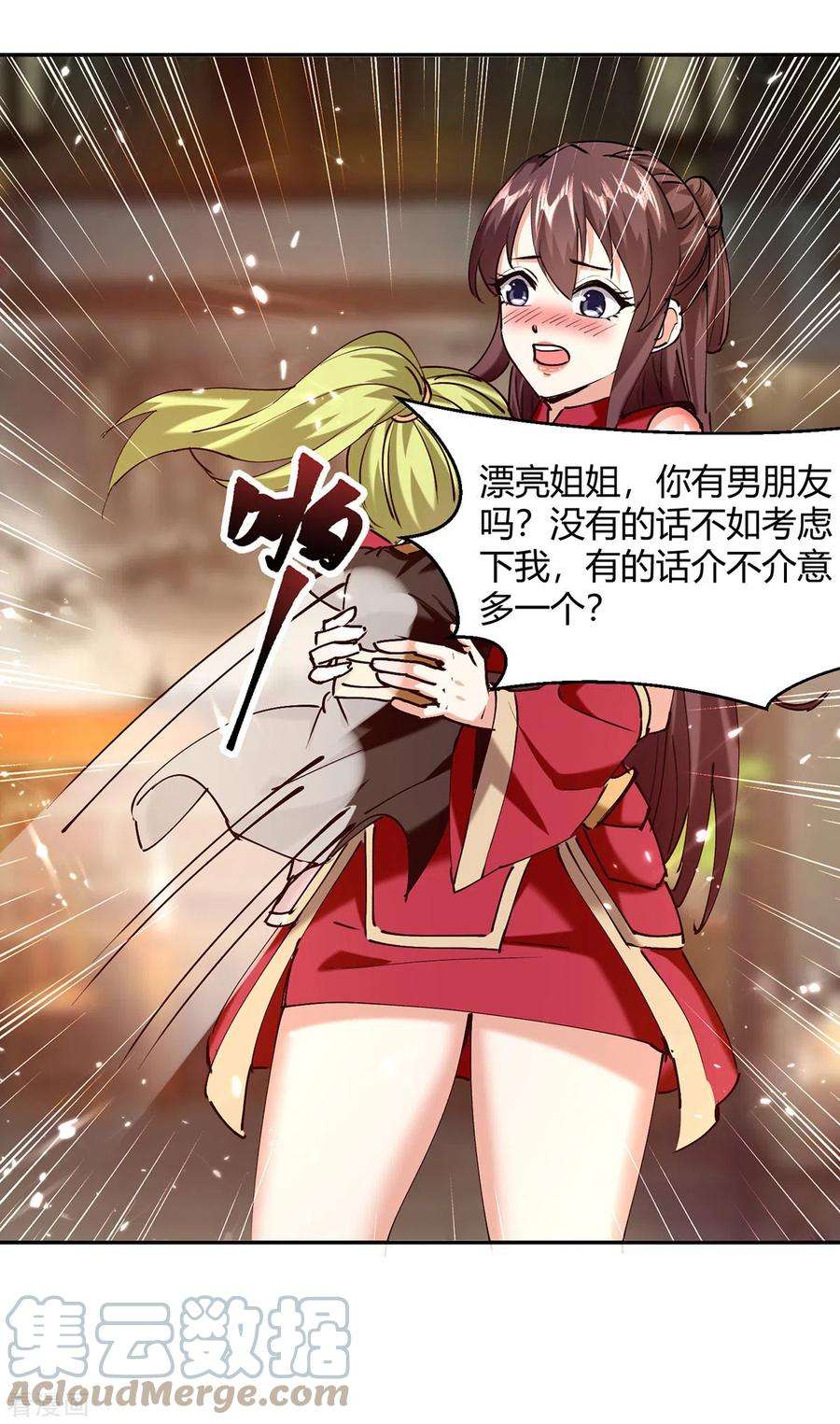 最强升级313话 神物化形