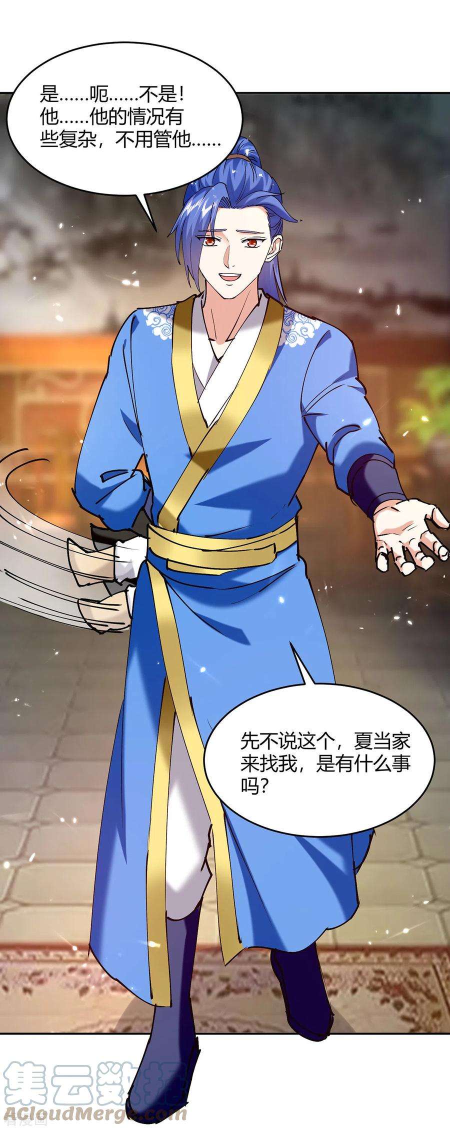 最强升级313话 神物化形